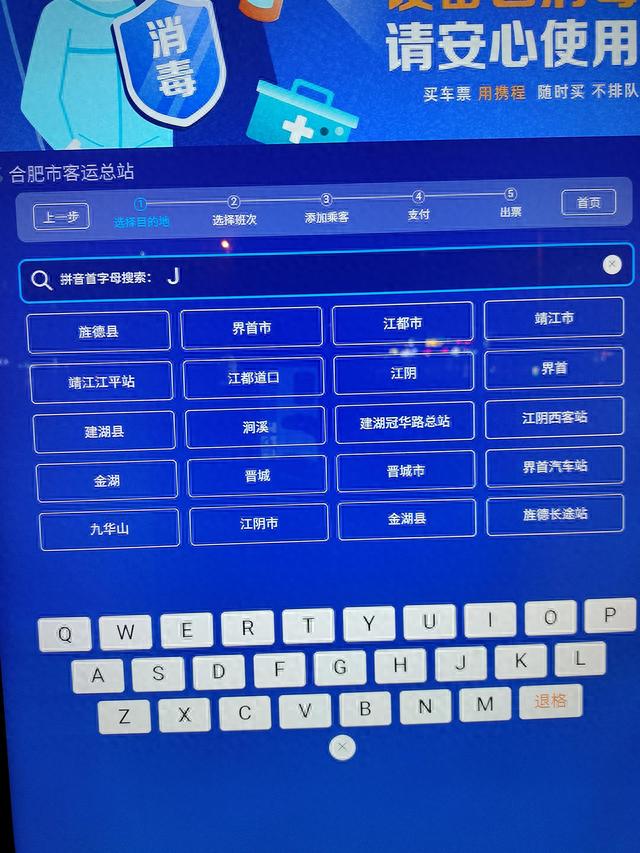 合肥最大的汽车站，合肥汽车客运总站，看看有哪些地方的班车线路