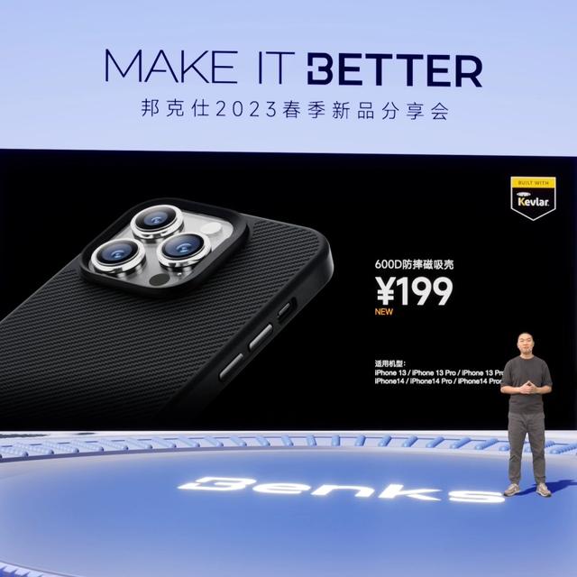 “MAKE IT BETTER”邦克仕2023春季新品分享会回顾