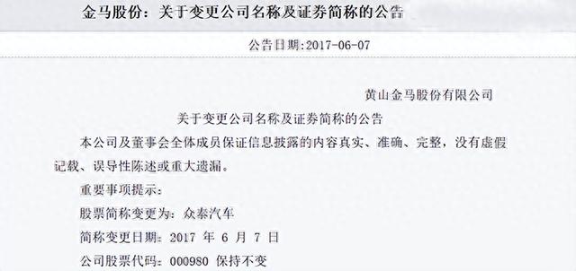 抄袭抄到破产的众泰汽车，现在竟然要筹60亿来造电动车？