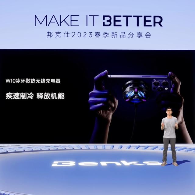 “MAKE IT BETTER”邦克仕2023春季新品分享会回顾