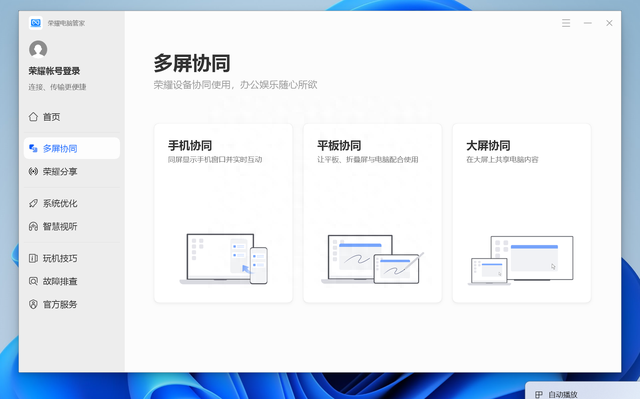 荣耀MagicBookV14 2022评测：优秀的酷睿商务本