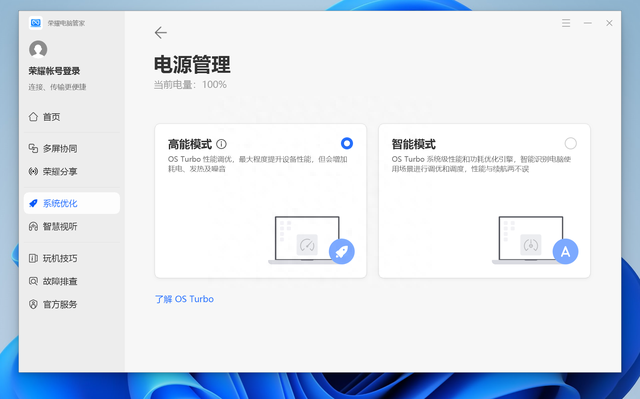 荣耀MagicBookV14 2022评测：优秀的酷睿商务本