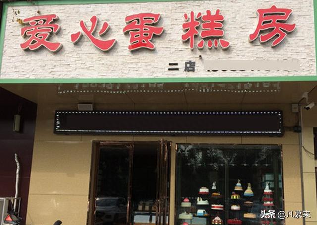 济源有哪些蛋糕店？盘点济源排名前12的蛋糕店！济源蛋糕店大全