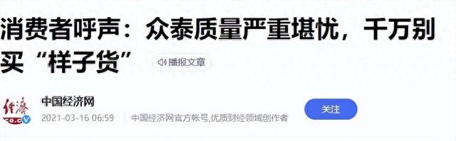 抄袭抄到破产的众泰汽车，现在竟然要筹60亿来造电动车？