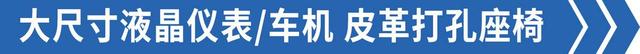 260马力AMT大单桥，乘龙H5配高顶双卧平地板，还有皮革打孔座椅