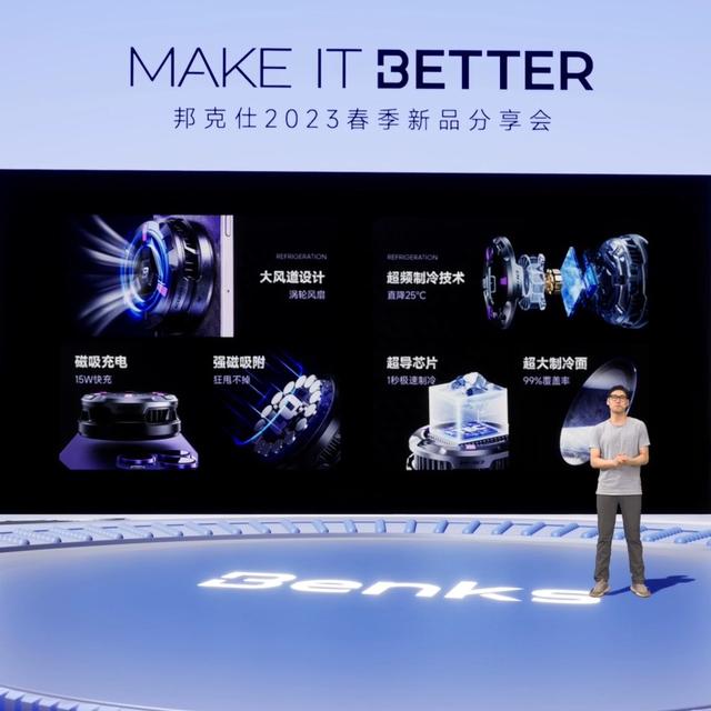 “MAKE IT BETTER”邦克仕2023春季新品分享会回顾