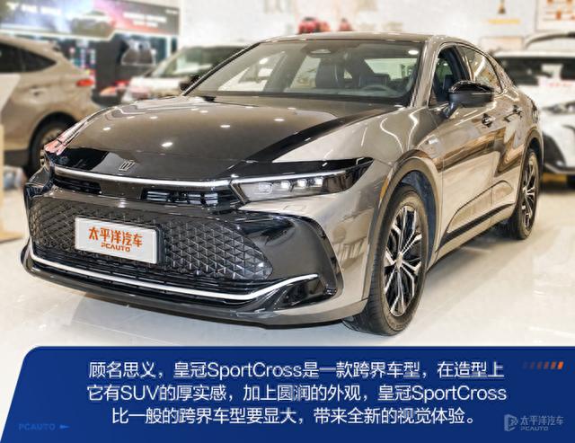 抢先体验皇冠SportCross！2.4T混动，5.8s破百，但这造型你买单吗