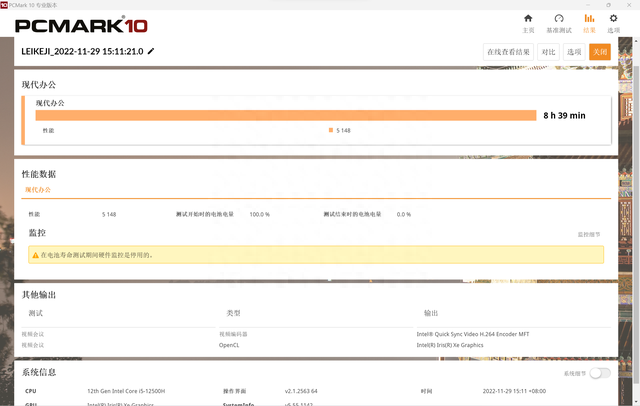 荣耀MagicBookV14 2022评测：优秀的酷睿商务本