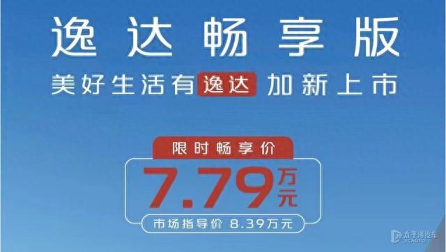 预售21.8万起！4.6秒破百+续航1400km 领克这是要干翻比亚迪？