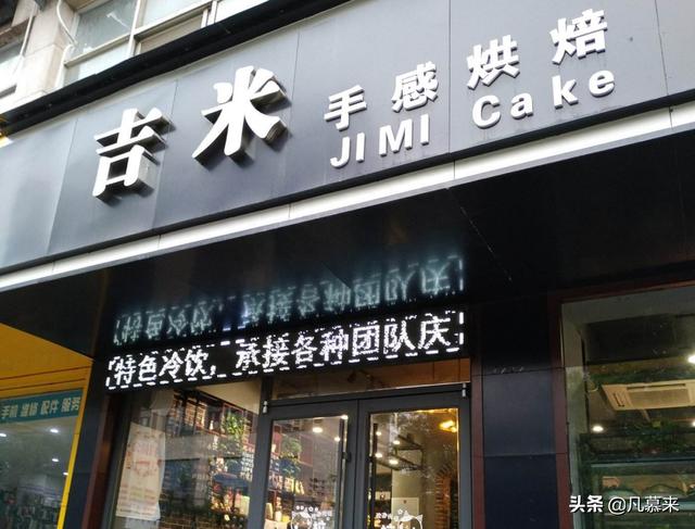 济源有哪些蛋糕店？盘点济源排名前12的蛋糕店！济源蛋糕店大全