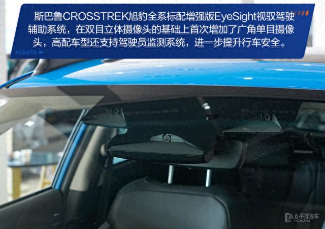 20万级好玩个性SUV首选 探店斯巴鲁CROSSTREK旭豹