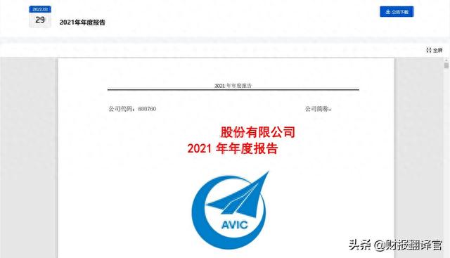 A股仅一家,中国歼击机摇篮企业,主营全谱系战斗机,股价遭拦腰斩断