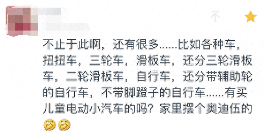 扭扭车、滑板车、平衡……孩子玩的7种车，怎么买不掉坑？