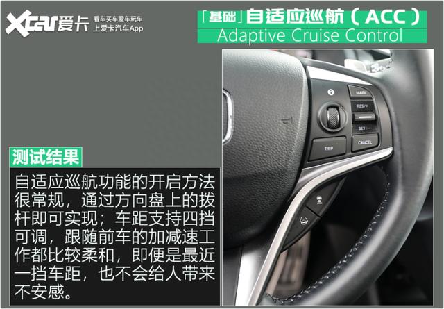 曾经的先驱者如今是什么水平？测HondaSENSING驾驶辅助系统