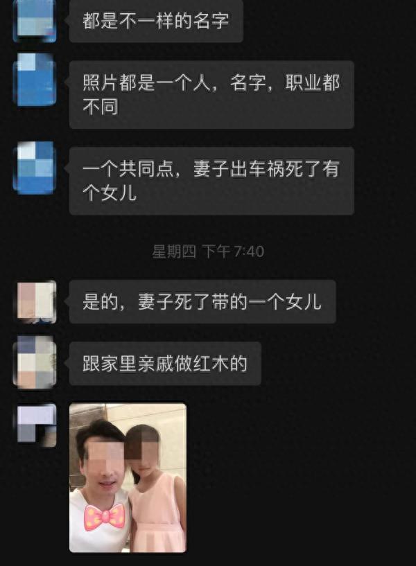 “你不该相信骗子的，再见了老婆”