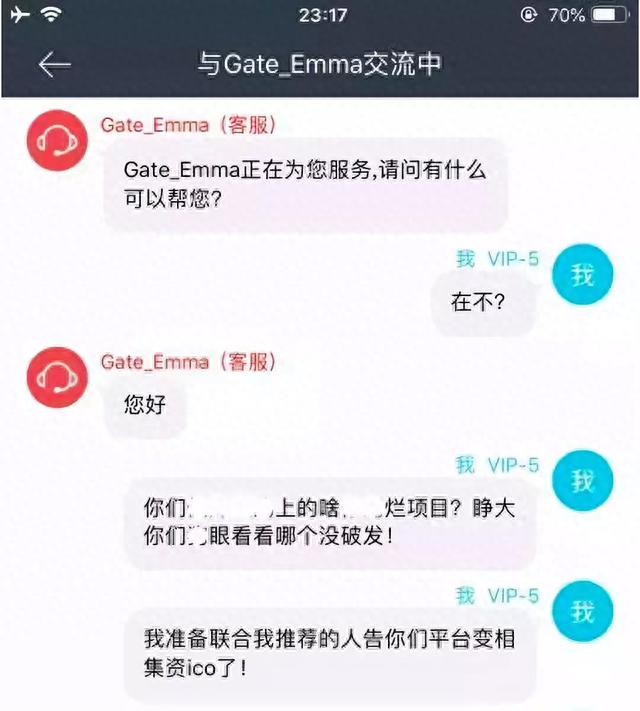 Gate急了