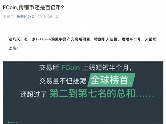 FCoin交易挖矿周年记：通证经济到底行不行？