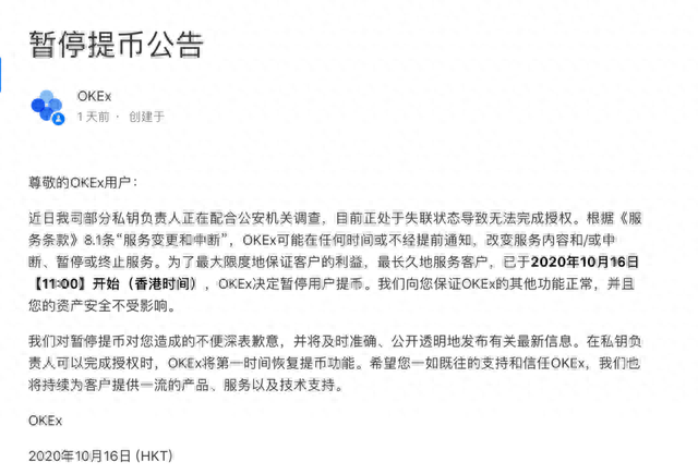 “刚挂单就爆仓了，整个过程不到2分钟！”150亿元比特币取不出来，全球第二大平台突然暂停提币