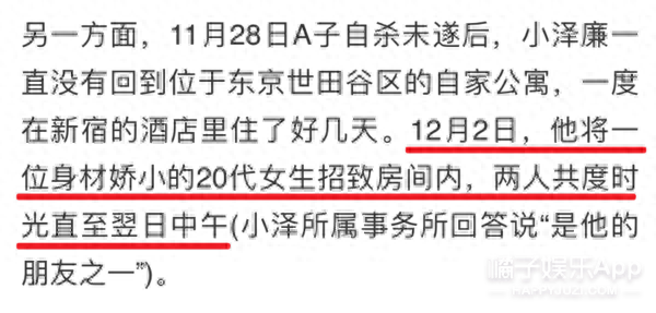 日本最渣艺人！小泽廉家暴威胁女友堕胎却有粉丝维护？绝世渣男