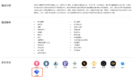 标准共识最新报告：OKB未来或有超10倍上涨空间