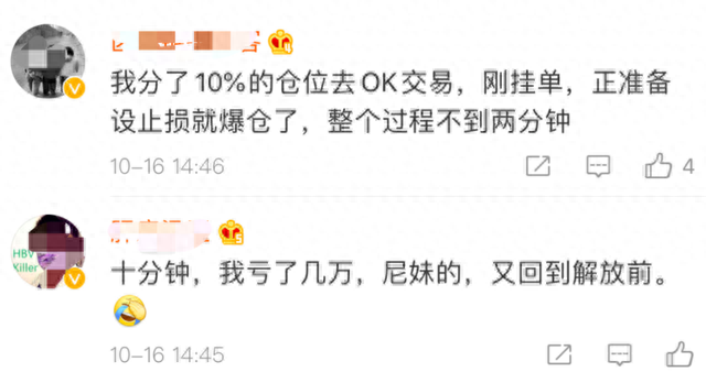 “刚挂单就爆仓了，整个过程不到2分钟！”150亿元比特币取不出来，全球第二大平台突然暂停提币