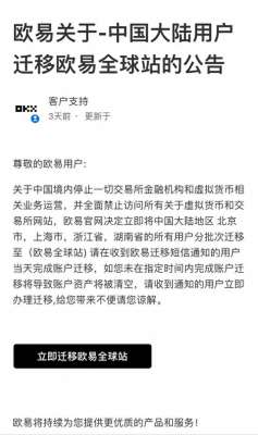 欧意的钱包安全吗-“欧易”喊你迁移账户？最新金融骗局曝光，骗子竟来自东南亚…