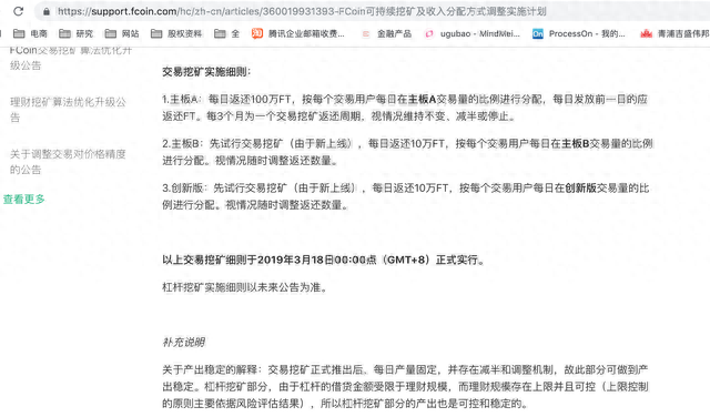 FCoin交易挖矿周年记：通证经济到底行不行？