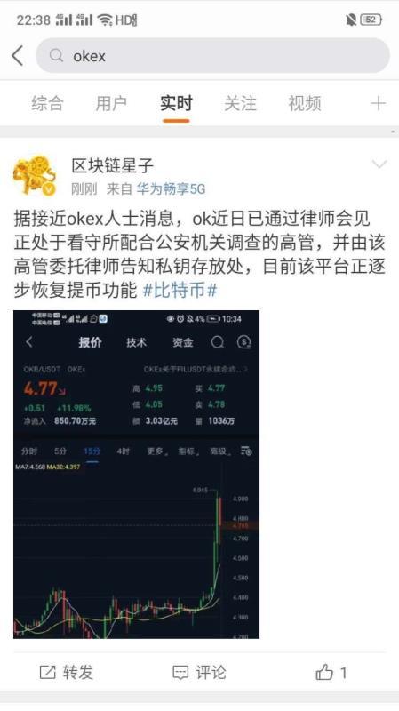 okex暂停提币的第四天，谣言满天飞，我们该如何选币种？