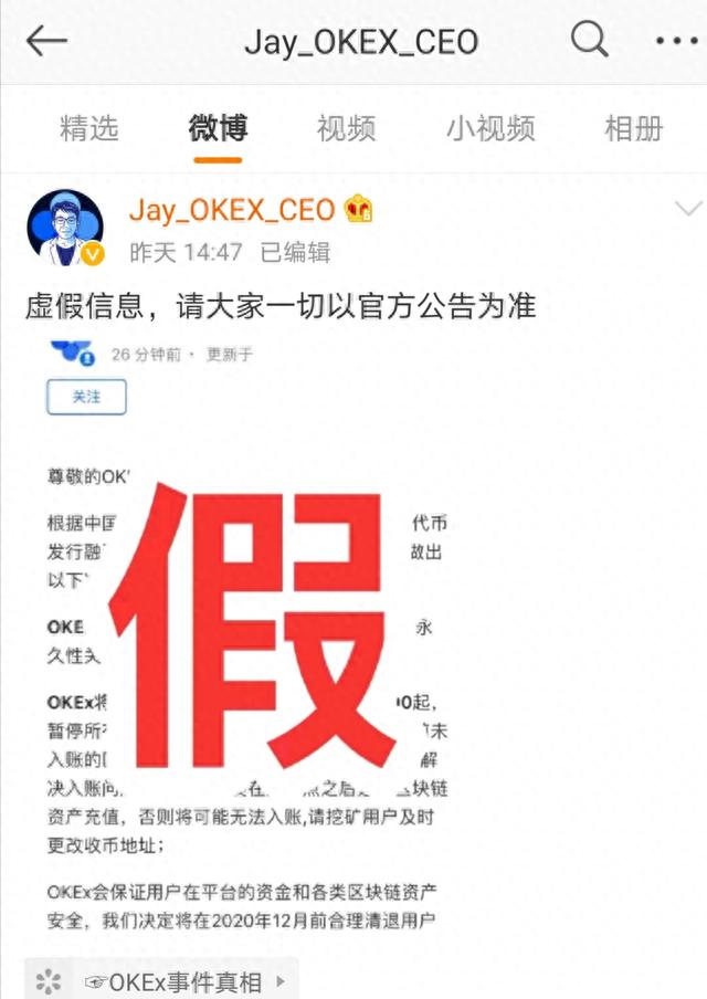 okex暂停提币的第四天，谣言满天飞，我们该如何选币种？