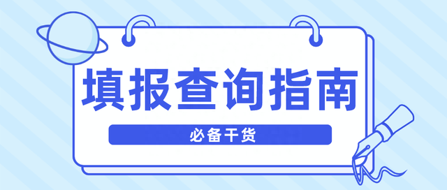 2023年领导干部个人有关事项报告查询实用工具大全