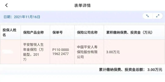 2023年领导干部个人有关事项报告查询实用工具大全