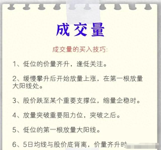 为什么很多散户炒股都亏损？此篇将揭露股市人性，看完顿悟！