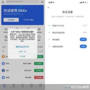 okex官方下载地址(亲历OKEx暂停提币后续：法币交易“瘫痪”创始人接受调查获实锤)