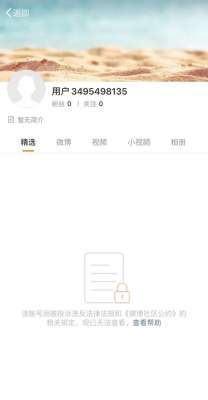 鸥易app软件官网(火币、欧易、币安三大加密货币交易所微博被封，释放了啥信号)