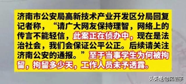 济南事件惊人内幕：醉汉调戏，义勇学生为何遭刑拘