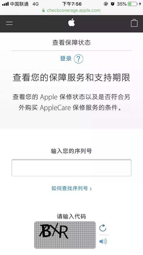 iPhone序列号知识扫盲：苹果序列号含义与使用全攻略