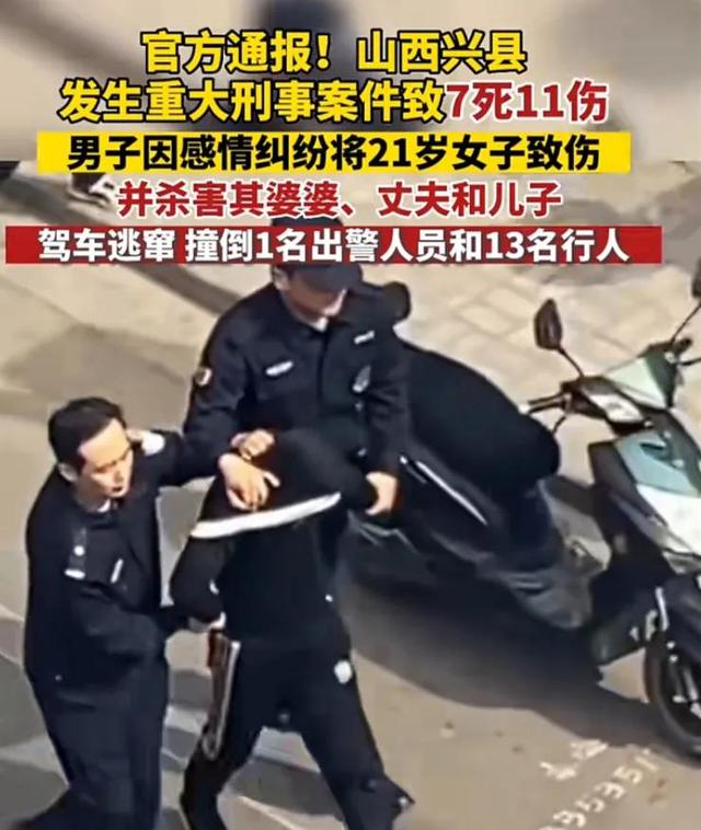 山西兴县这个事情，让人唏嘘，七条人命就这样没了