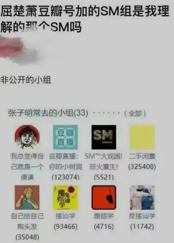 内娱小狼狗公开看擦边直播？