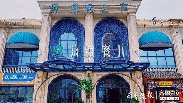 “十佳人气餐厅”第二弹：海棠餐厅，招牌菜与嗨唱券大放送