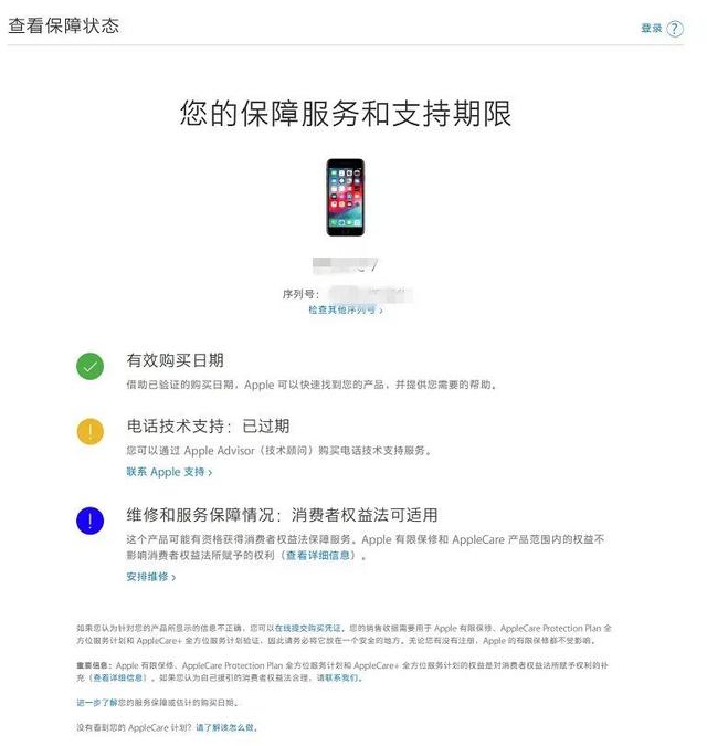 iPhone序列号知识扫盲：苹果序列号含义与使用全攻略