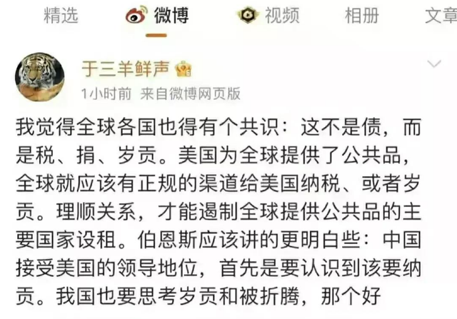 中国应该给美国上贡，避免被折腾，这竟然是一位清华教授说的话？