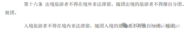 网传中国将实施非法滞留新规？在新加坡逾期逗留后果很严重