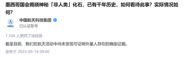 墨西哥2具外星人干尸：3根手指、3个蛋，DNA检测显示：我们被骗了