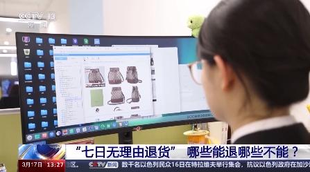 哪些网购物品可以“七天无理由退货”？这份“适用指南”请收好