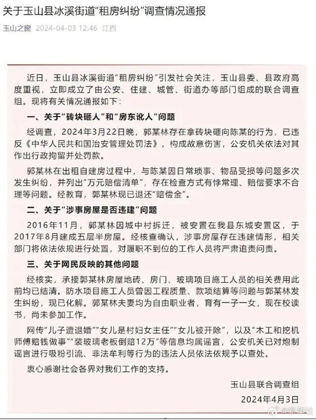 “提灯定损”涉事房屋违建将拆除，法治社会岂容胡作非为