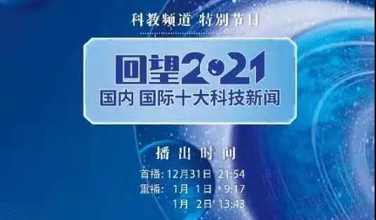 “深海一号”能源站投产消息多次入选“十大新闻”大国重器创多项纪录