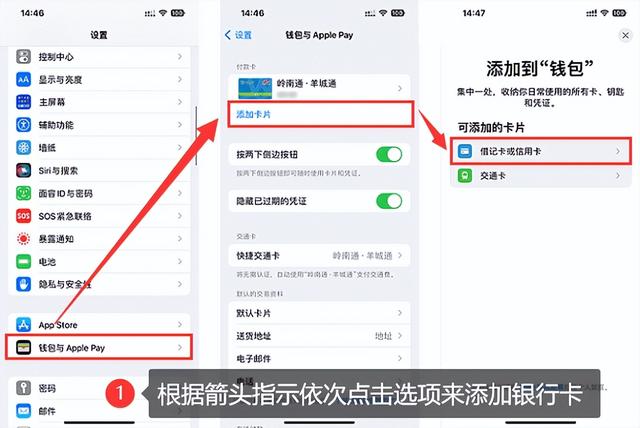 苹果手机钱包怎么付款？教你如何使用Apple Pay支付