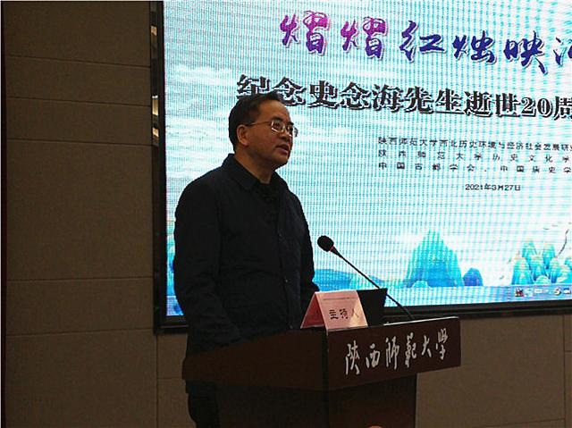 国内学界追忆著名历史地理学家史念海教授