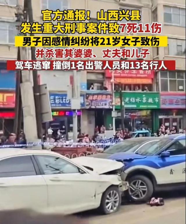 山西兴县这个事情，让人唏嘘，七条人命就这样没了