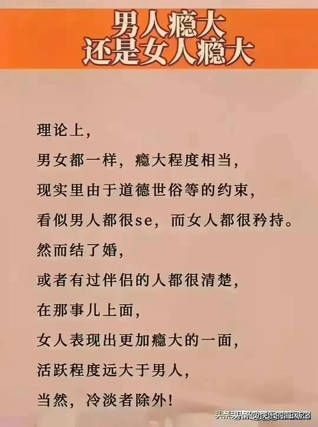 男人做完那事后不要立马做这几件事情。仅供参考